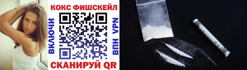 Кокаин 97%  Купить закладки  Светогорск 