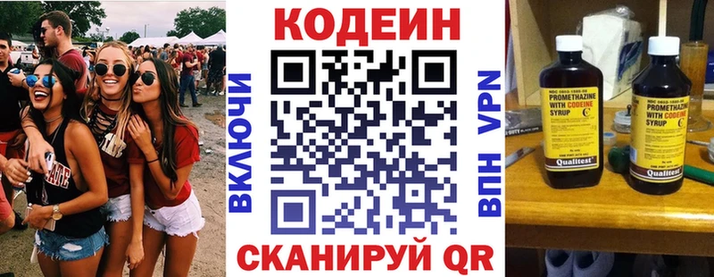 Кодеиновый сироп Lean Purple Drank  Купить где  Светогорск 