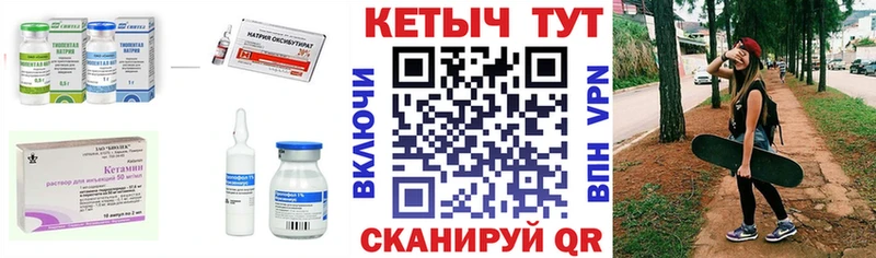 Купить где  Светогорск  Кетамин ketamine 
